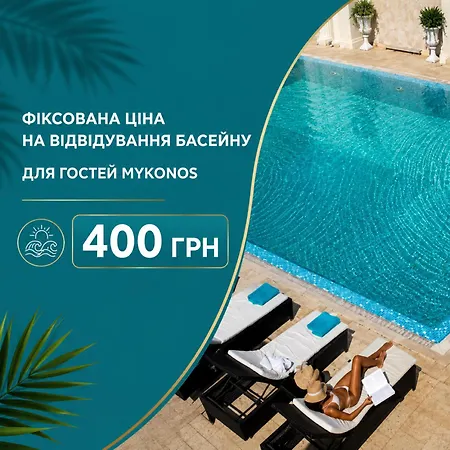 Mykonos - Maestro Apartamento Odesa