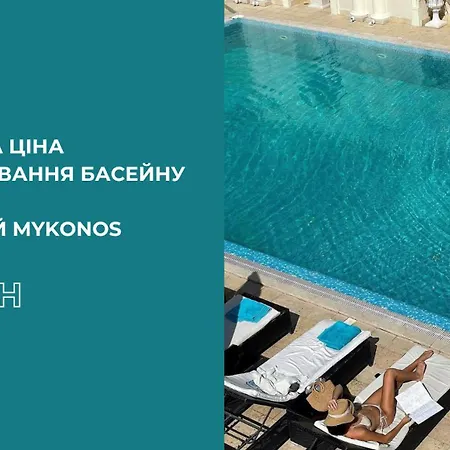 Mykonos - Maestro *