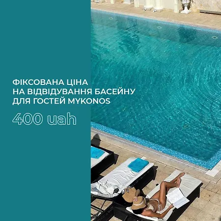 Апартаменти Mykonos - Maestro